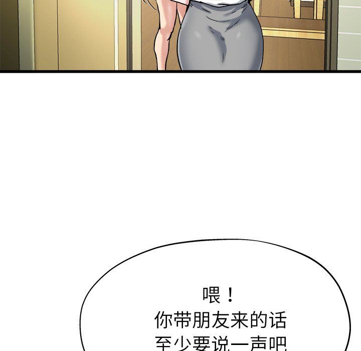 单身爸爸想恋爱：第7话_单身爸爸想恋爱