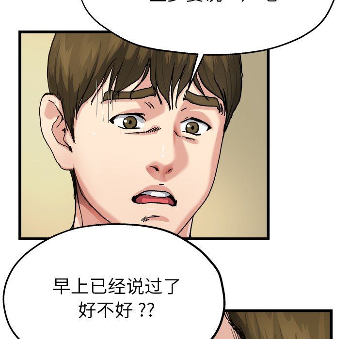 单身爸爸想恋爱：第7话_单身爸爸想恋爱