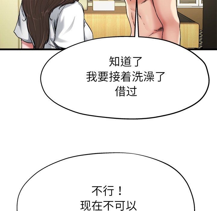 单身爸爸想恋爱：第7话_单身爸爸想恋爱