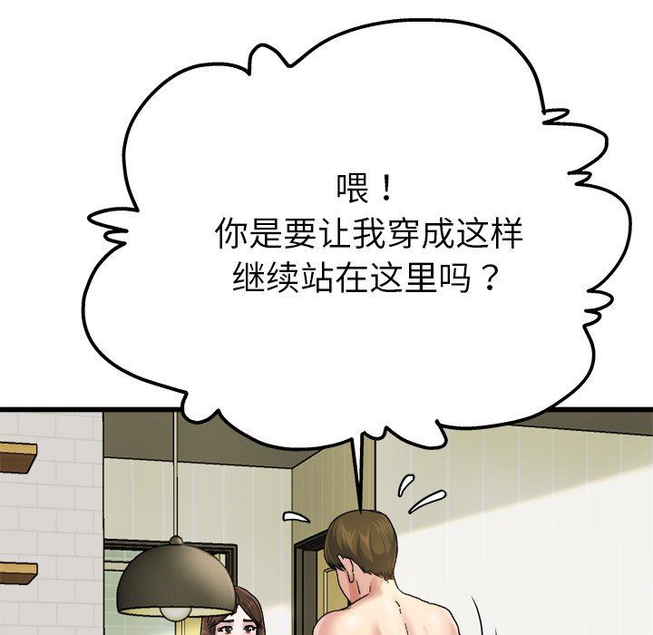 单身爸爸想恋爱：第7话_单身爸爸想恋爱