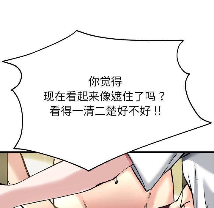 单身爸爸想恋爱：第7话_单身爸爸想恋爱