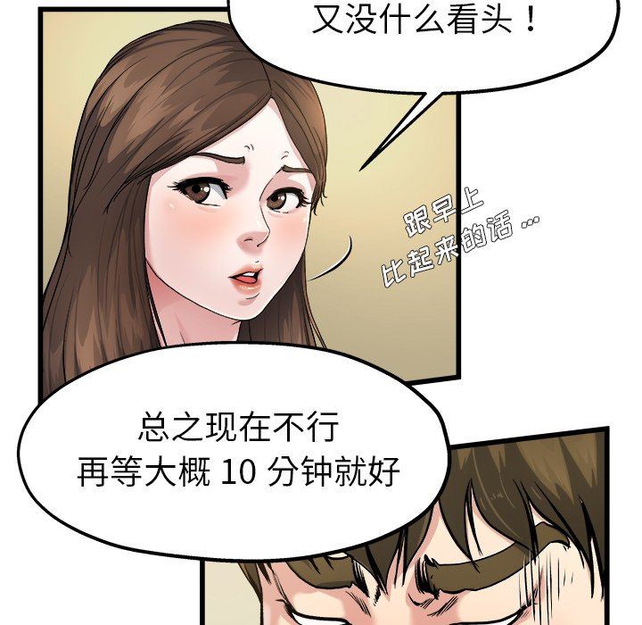 单身爸爸想恋爱：第7话_单身爸爸想恋爱
