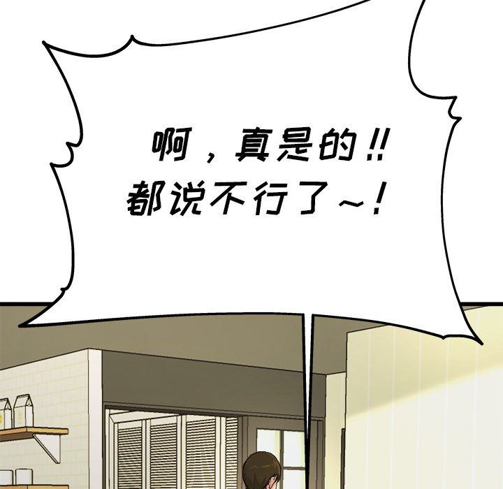 单身爸爸想恋爱：第7话_单身爸爸想恋爱