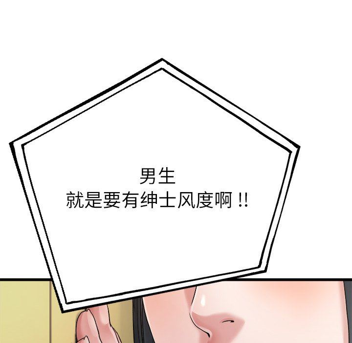 单身爸爸想恋爱：第7话_单身爸爸想恋爱