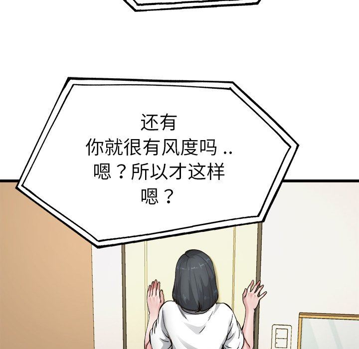 单身爸爸想恋爱：第7话_单身爸爸想恋爱