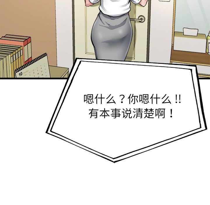 单身爸爸想恋爱：第7话_单身爸爸想恋爱