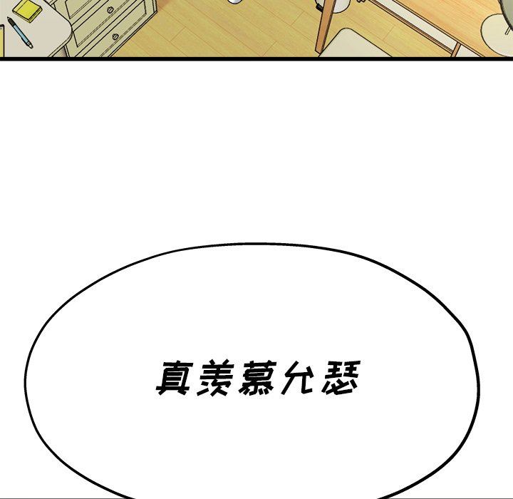 单身爸爸想恋爱：第7话_单身爸爸想恋爱