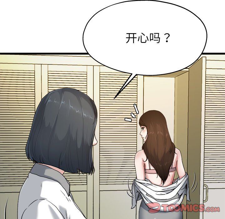 单身爸爸想恋爱：第8话_单身爸爸想恋爱