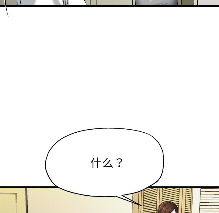 单身爸爸想恋爱：第8话_单身爸爸想恋爱