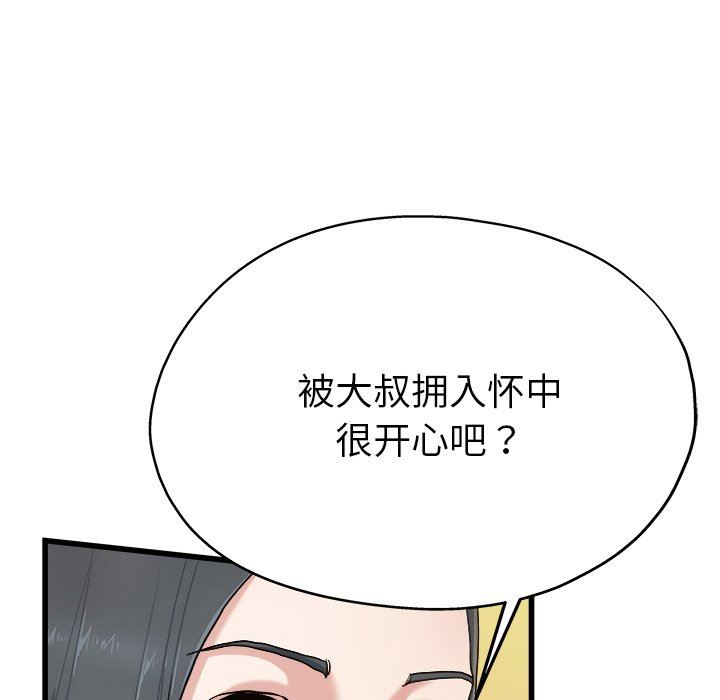 单身爸爸想恋爱：第8话_单身爸爸想恋爱