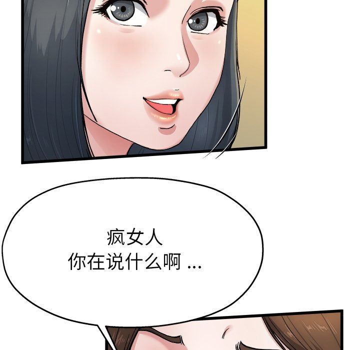 单身爸爸想恋爱：第8话_单身爸爸想恋爱