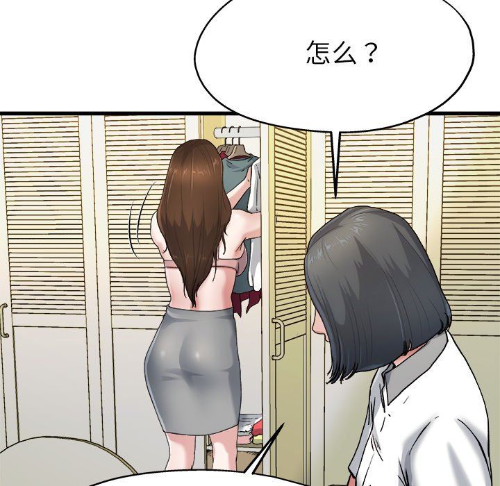 单身爸爸想恋爱：第8话_单身爸爸想恋爱