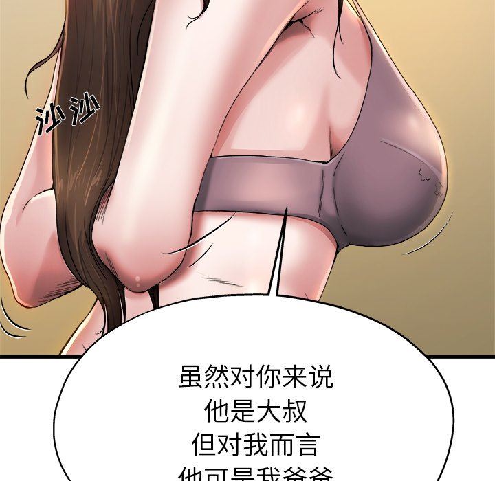 单身爸爸想恋爱：第8话_单身爸爸想恋爱