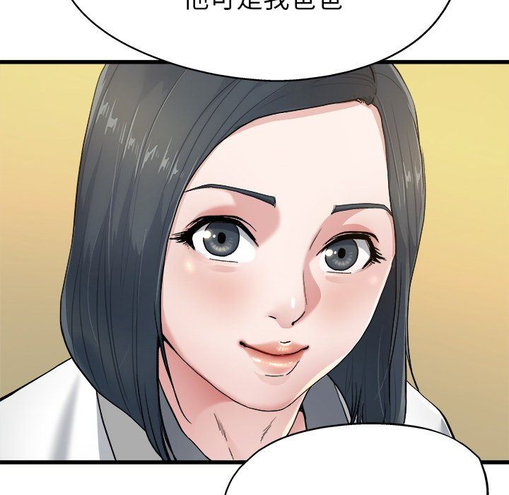 单身爸爸想恋爱：第8话_单身爸爸想恋爱
