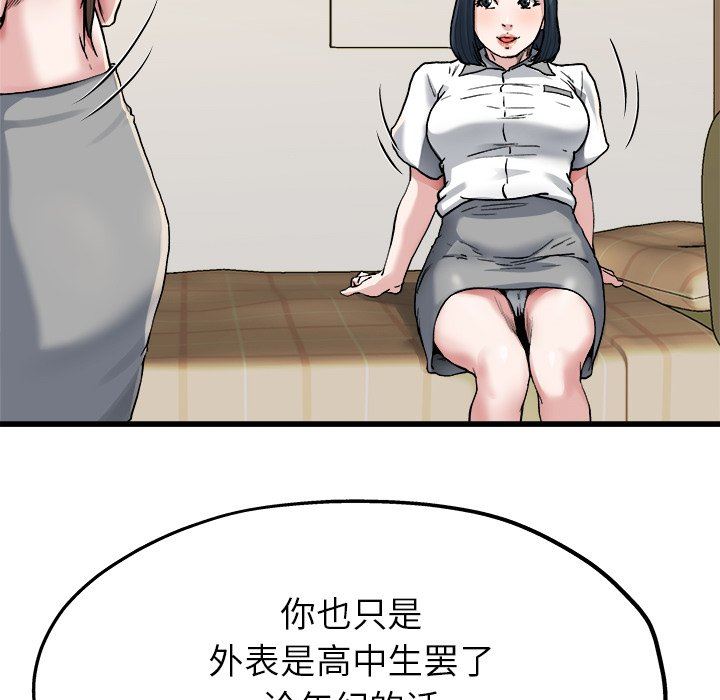 单身爸爸想恋爱：第8话_单身爸爸想恋爱