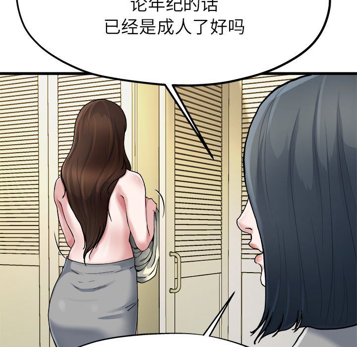 单身爸爸想恋爱：第8话_单身爸爸想恋爱