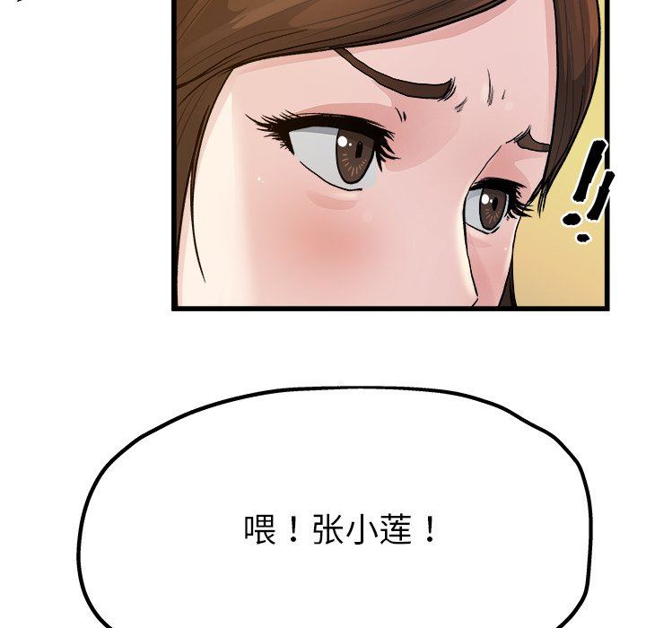 单身爸爸想恋爱：第8话_单身爸爸想恋爱