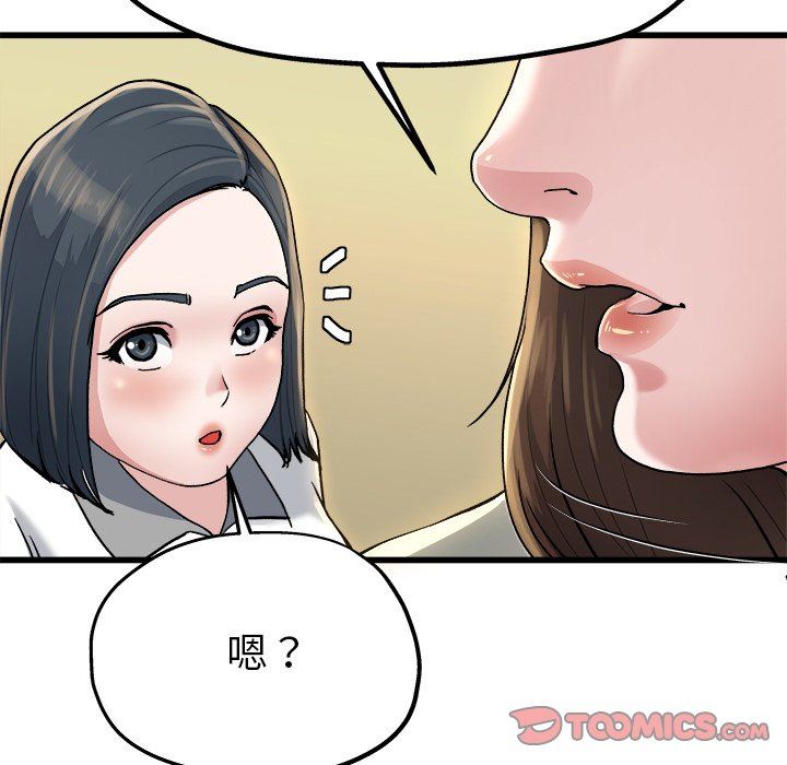 单身爸爸想恋爱：第8话_单身爸爸想恋爱