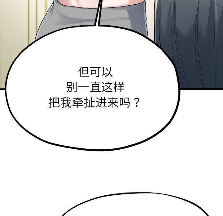 单身爸爸想恋爱：第8话_单身爸爸想恋爱