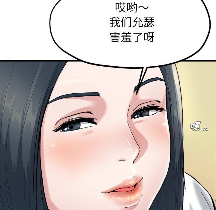 单身爸爸想恋爱：第8话_单身爸爸想恋爱