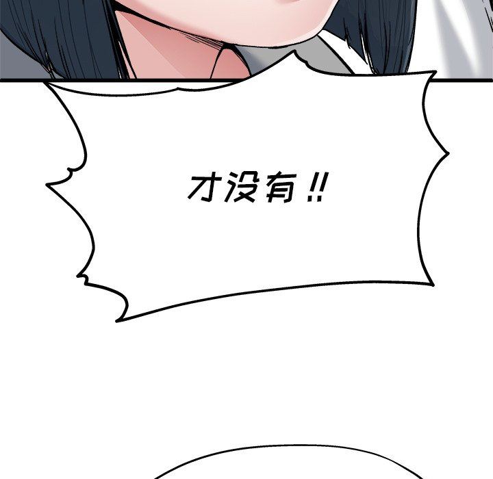 单身爸爸想恋爱：第8话_单身爸爸想恋爱