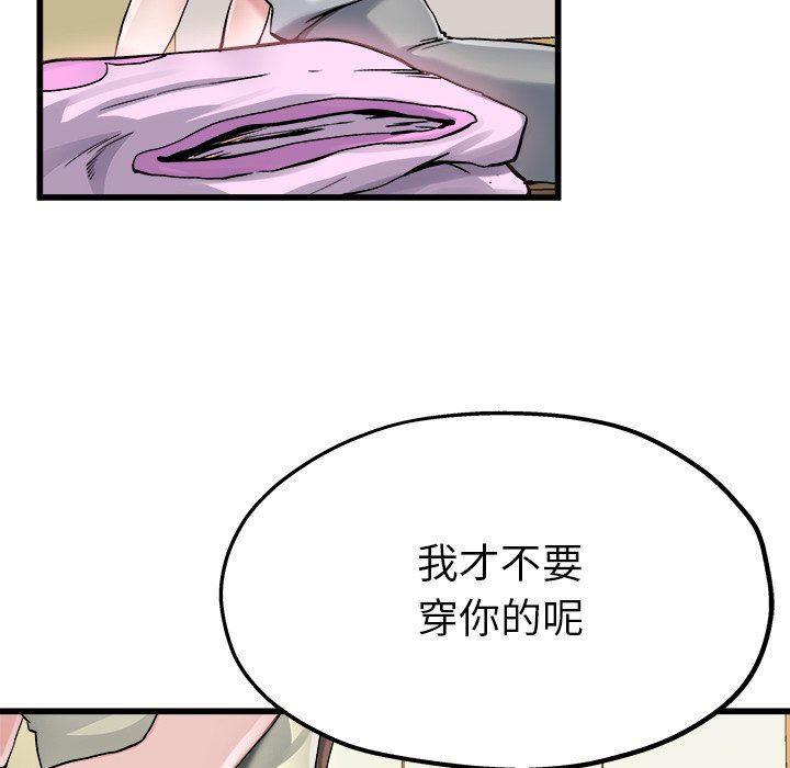 单身爸爸想恋爱：第8话_单身爸爸想恋爱