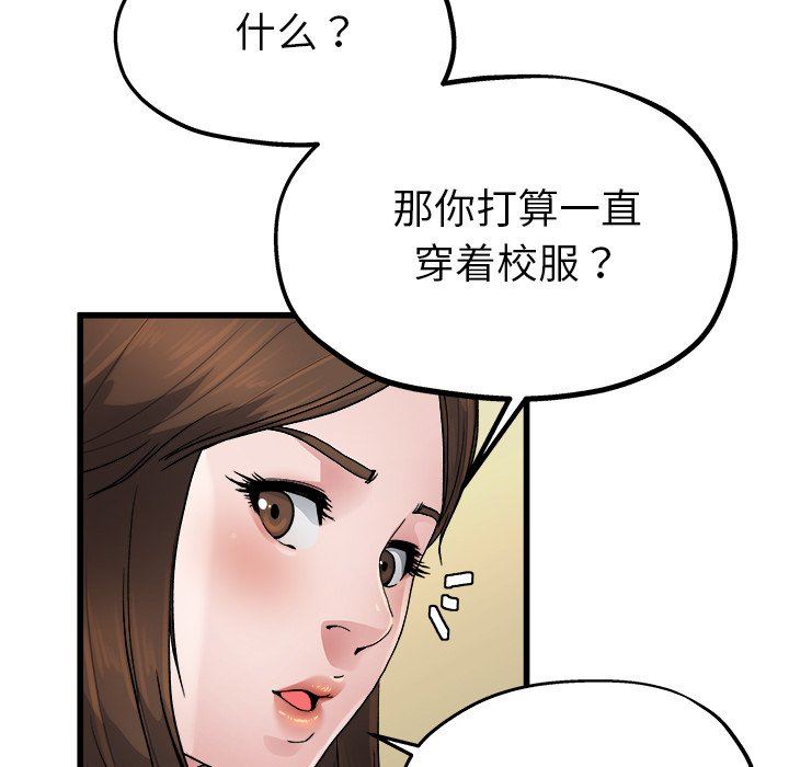 单身爸爸想恋爱：第8话_单身爸爸想恋爱