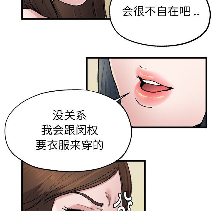 单身爸爸想恋爱：第8话_单身爸爸想恋爱
