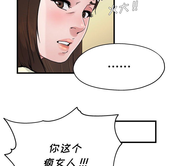 单身爸爸想恋爱：第8话_单身爸爸想恋爱
