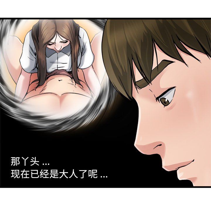 单身爸爸想恋爱：第8话_单身爸爸想恋爱
