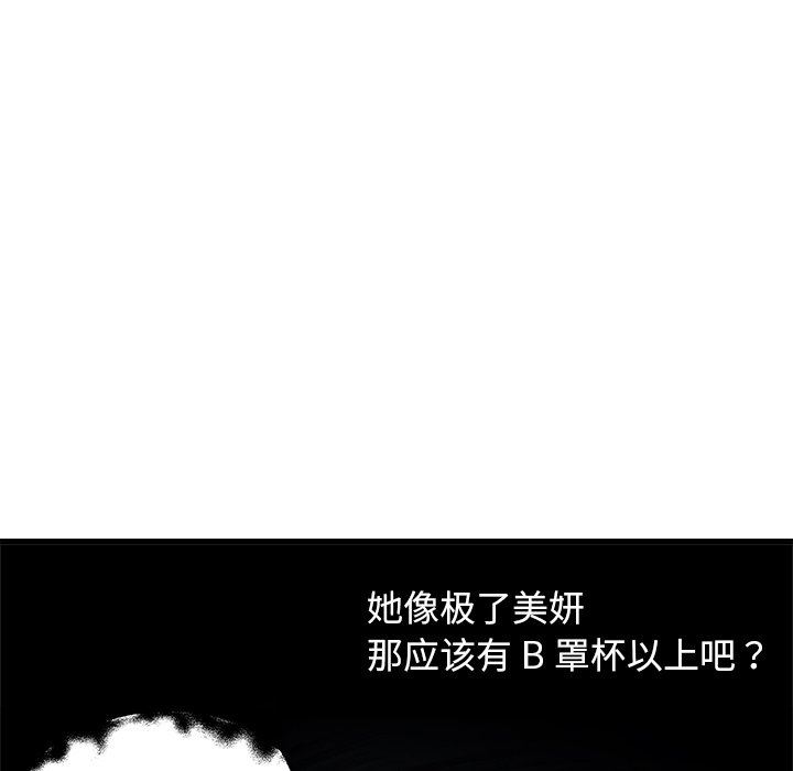 单身爸爸想恋爱：第8话_单身爸爸想恋爱