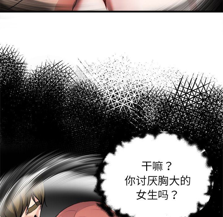单身爸爸想恋爱：第8话_单身爸爸想恋爱