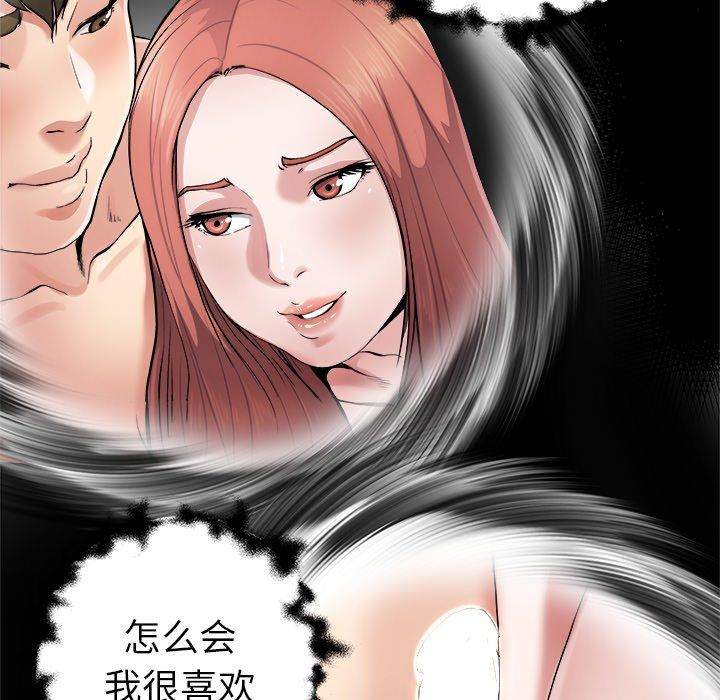 单身爸爸想恋爱：第8话_单身爸爸想恋爱
