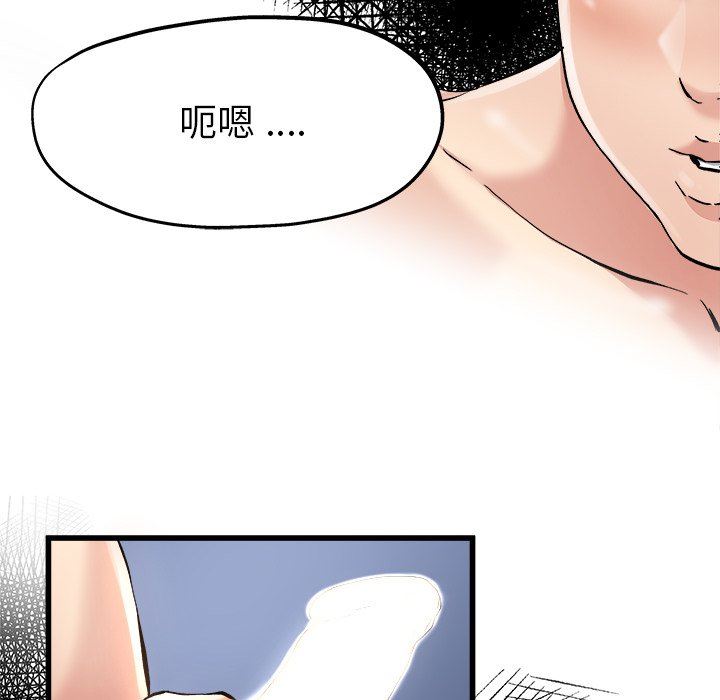 单身爸爸想恋爱：第8话_单身爸爸想恋爱