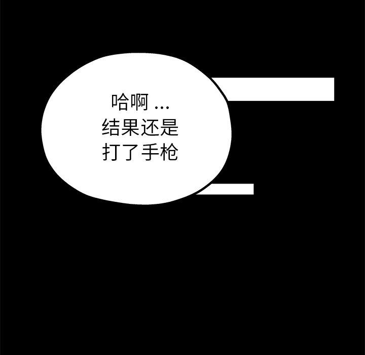 单身爸爸想恋爱：第8话_单身爸爸想恋爱