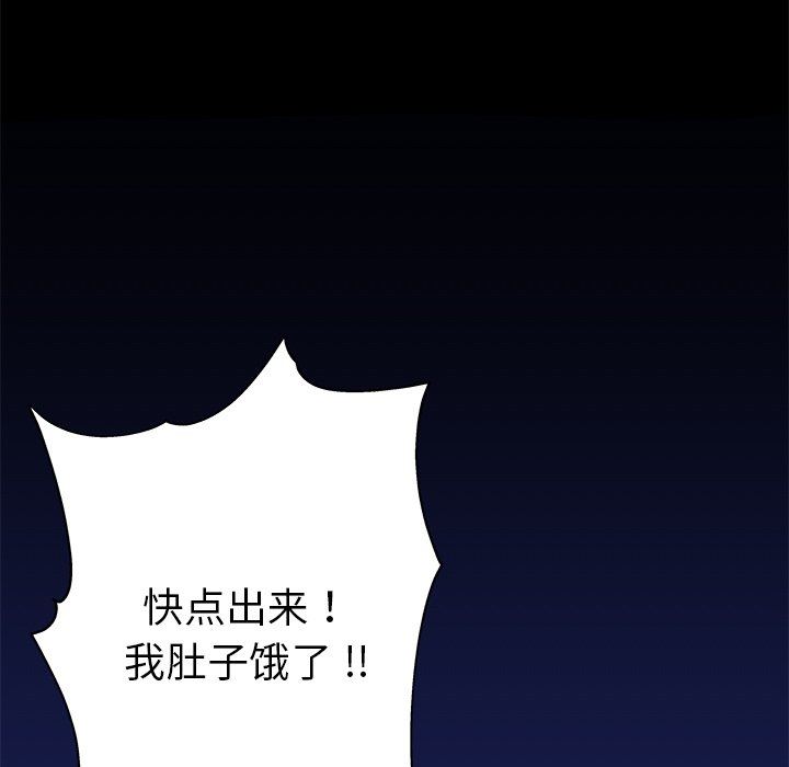 单身爸爸想恋爱：第8话_单身爸爸想恋爱