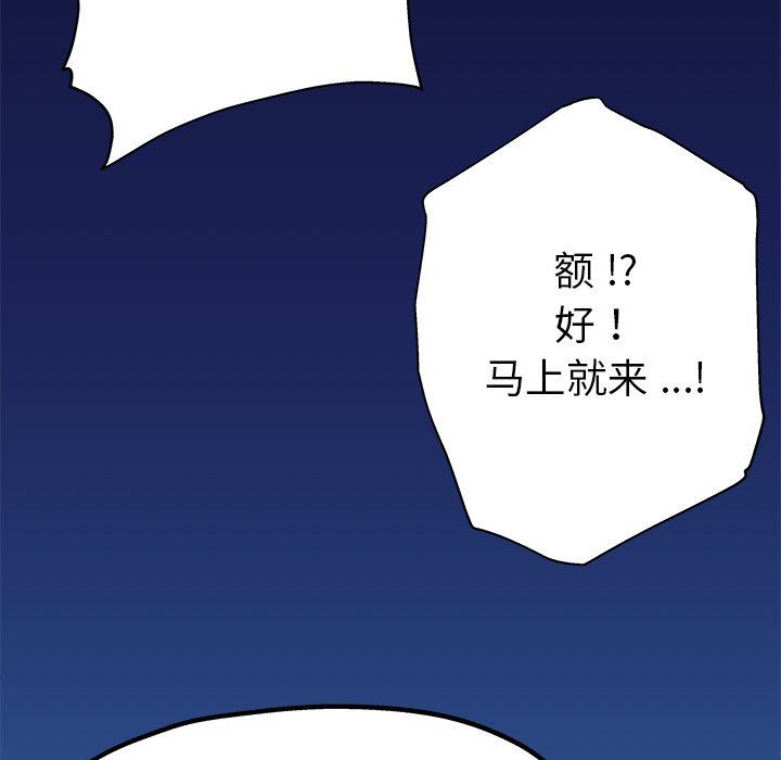 单身爸爸想恋爱：第8话_单身爸爸想恋爱