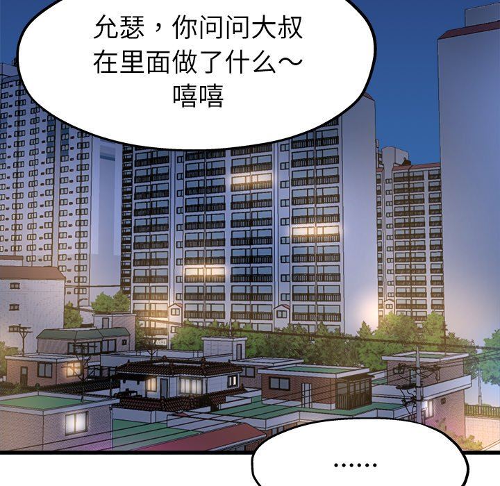 单身爸爸想恋爱：第8话_单身爸爸想恋爱