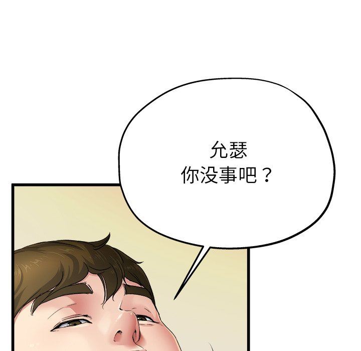 单身爸爸想恋爱：第8话_单身爸爸想恋爱