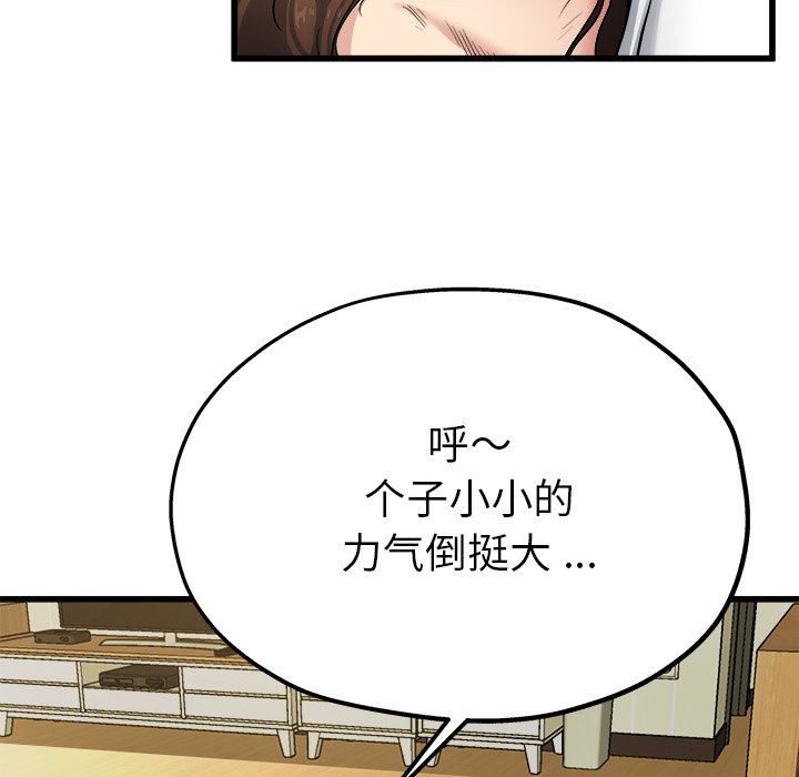 单身爸爸想恋爱：第8话_单身爸爸想恋爱