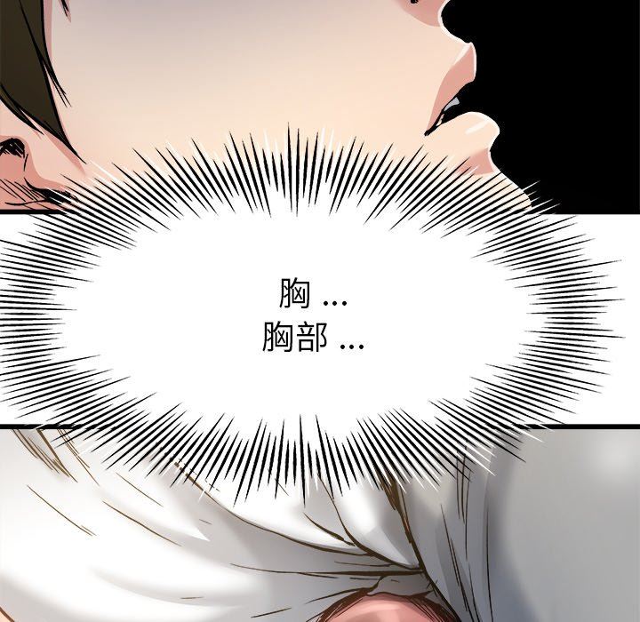 单身爸爸想恋爱：第8话_单身爸爸想恋爱