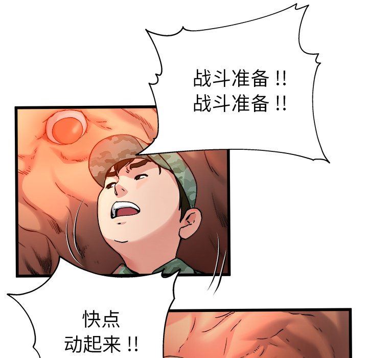 单身爸爸想恋爱：第8话_单身爸爸想恋爱