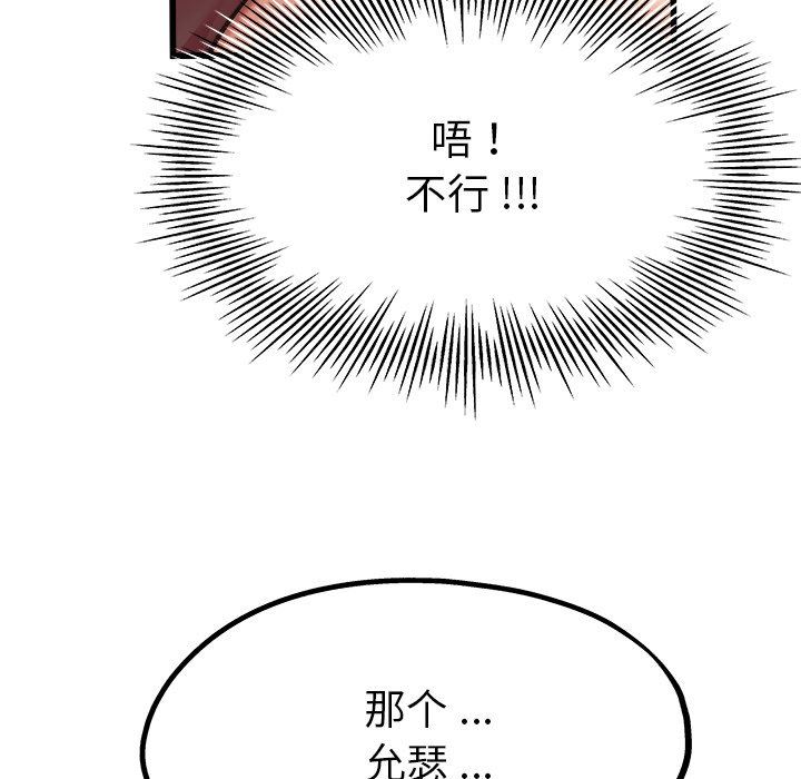 单身爸爸想恋爱：第8话_单身爸爸想恋爱