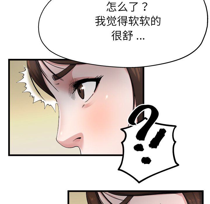 单身爸爸想恋爱：第8话_单身爸爸想恋爱