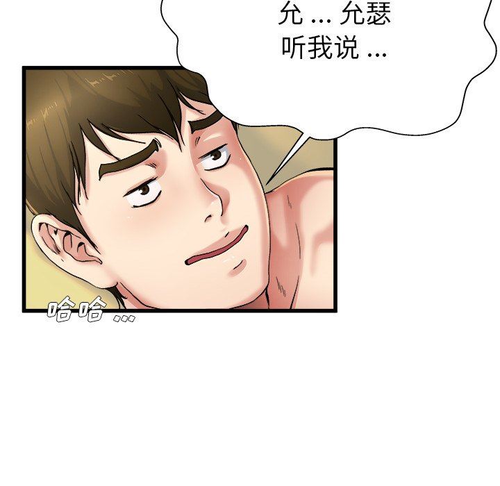 单身爸爸想恋爱：第8话_单身爸爸想恋爱