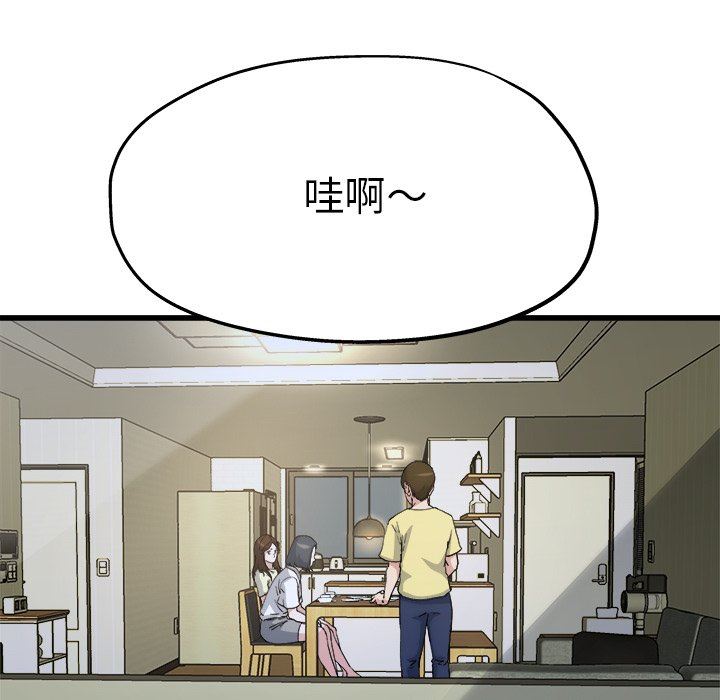 单身爸爸想恋爱：第9话_单身爸爸想恋爱