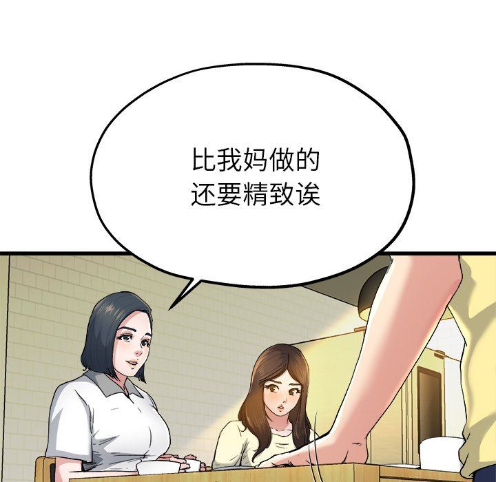 单身爸爸想恋爱：第9话_单身爸爸想恋爱