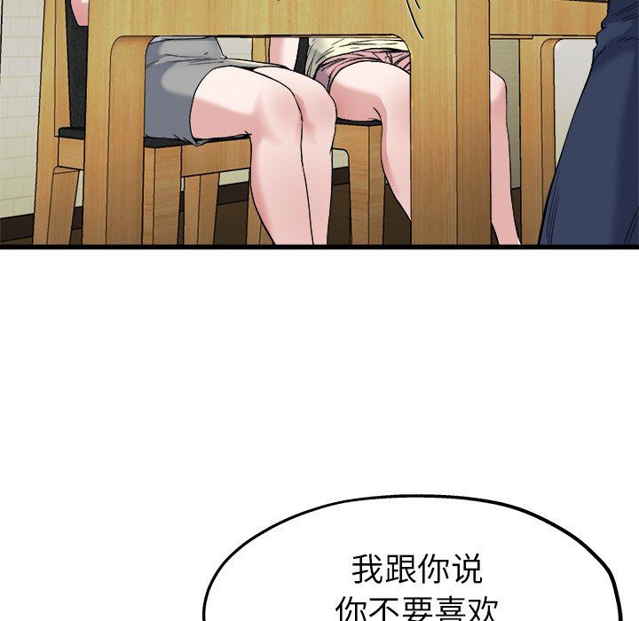 单身爸爸想恋爱：第9话_单身爸爸想恋爱