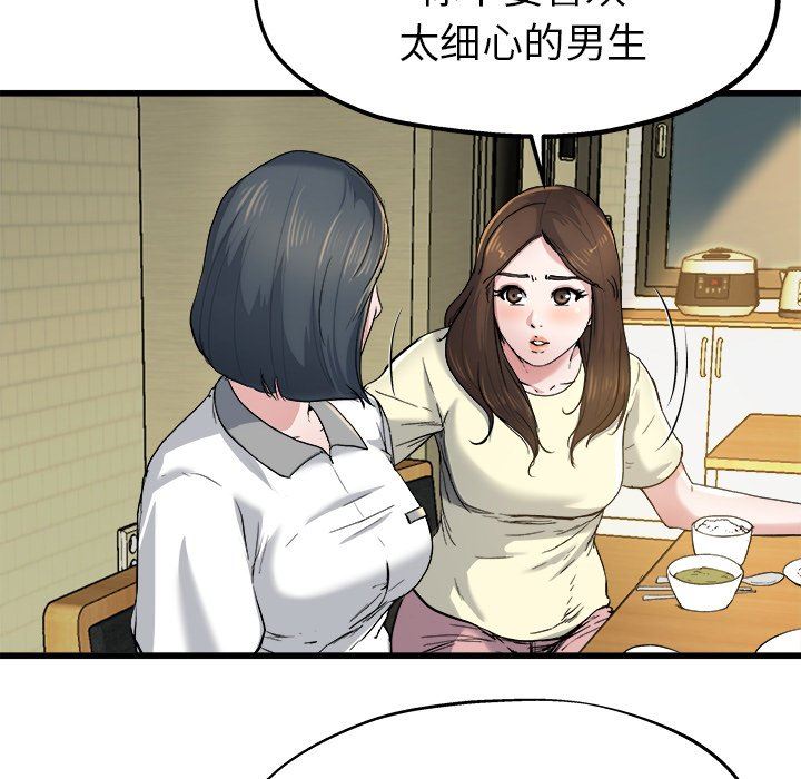 单身爸爸想恋爱：第9话_单身爸爸想恋爱