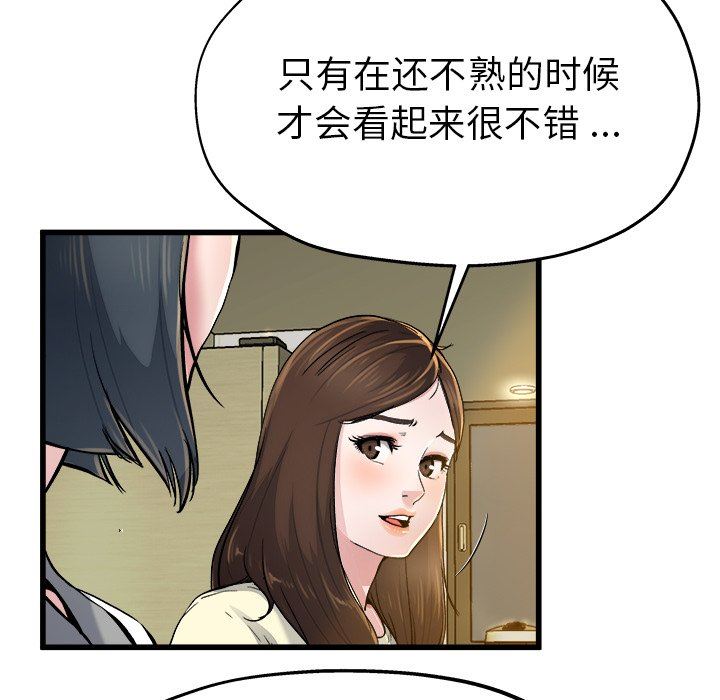 单身爸爸想恋爱：第9话_单身爸爸想恋爱